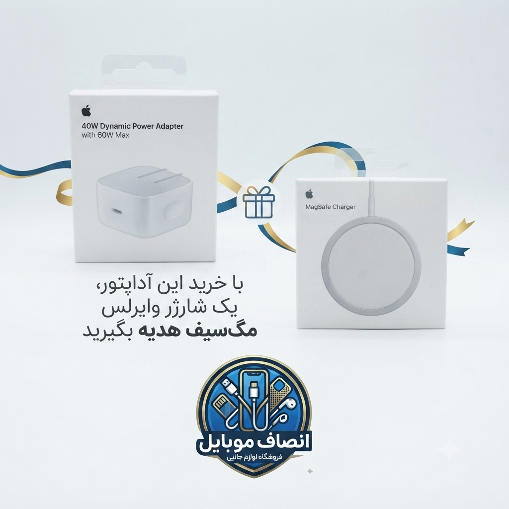 1787776503059 آداپتور 40 وات دو پین اصل اپل+سیم شارژ وایرلس هدیه رایگان+سه ماه گارانتی اسکان شرکتی - تصویر 1