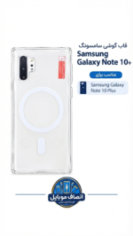 قاب شفاف مگسیف دار مناسب سامسونگ نوت 10 پلاس Note10 plus - تصویر 2