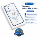 قاب گوشی سامسونگ Galaxy Note 20 Ultra بی رنگ  مگ سیف
