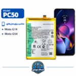 باتری موتورولا مدل Moto   G54 G14ظرفیت ۵۰۰۰ میلی‌آمپر (اورجینال+سه ماه گارانتی) - تصویر 2