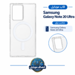 قاب گوشی سامسونگ Galaxy Note 20 Ultra بی رنگ  مگ سیف - تصویر 2